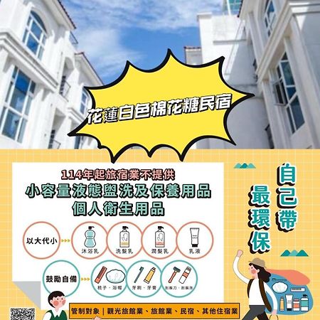 White Cotton Candy Homestay 화롄 외부 사진