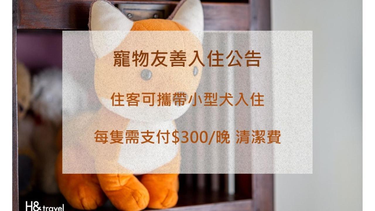 White Cotton Candy Homestay 화롄 외부 사진